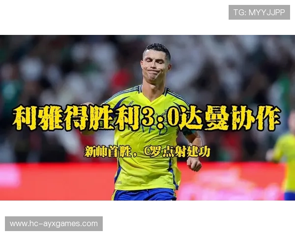 利雅得胜利快速推进，C罗禁区内完成抢点
